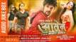 AABEG- Audio Juke Box | Latest Nepali Movie | Aryan Sigdel