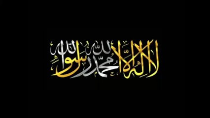 SURAH AL IKHLAS URDU