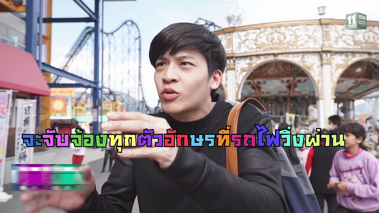 Frozen Hormones ทริปว้าวุ่น 0 องศา EP.12 Part 1/5