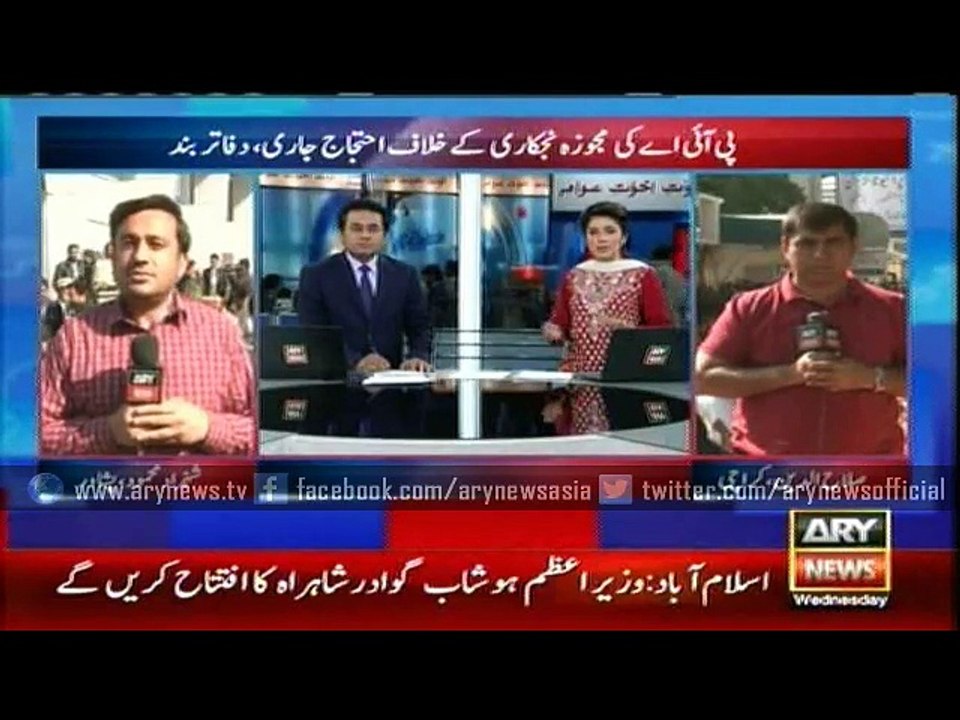 Offices remain closed as PIA protest enters day 2