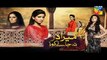 Mera Dard Na Jany Koi Episode 65 Promo HUM TV Drama 02 Feb 2016