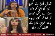 How Jaag Tv has Crossed Limits With Qandeel Baloch about Imran Khan| PNPNews.net