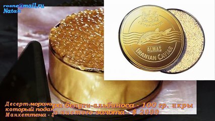 А НЕ ПОЕСТЬ ЛИ НАМ ЕДЫ ПОДОРОЖЕ-