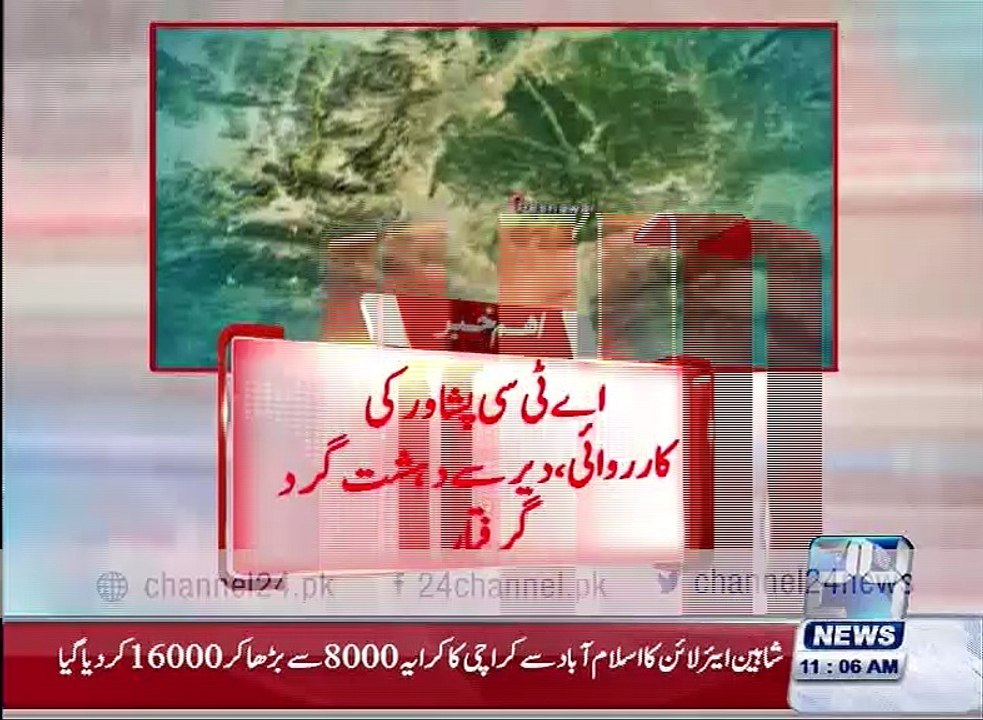 ATC Peshawar raid