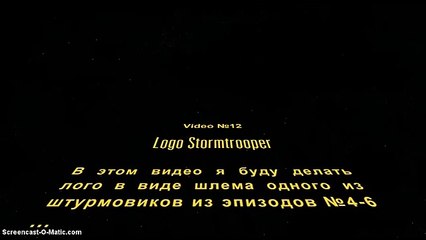 Создание лого "Штурмовик"/Logo creator "Stormtrooper"