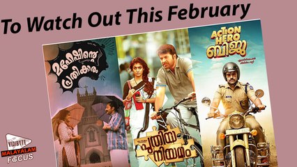 Скачать видео: Malayalam Movies To Watch Out This February || Action Hero Biju, Puthiya Niyamam