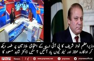 Dr Shahid Masood relates Nawaz Shareef current anger with a funny incident from past   | PNPNews.net