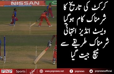 West Indies Won the Match With Shameful Way Against Zimbabwe| PNPNews.net