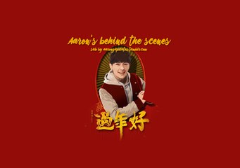 • ENG SUB • Aaron Yan's behind the scenes for Movie 'Guo Nian Hao' (過年好)