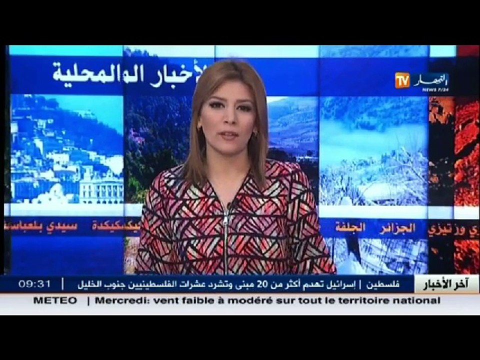 الأخبار المحلية  / أخبار الجزائر العميقة ليوم ا...