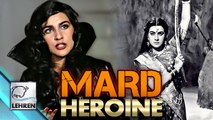 Why Amrita Singh Was Nicknamed 'MARD' Heroine?