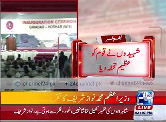 PM Nawaz speech on Gwadar-Turbat-Hoshab motorway project