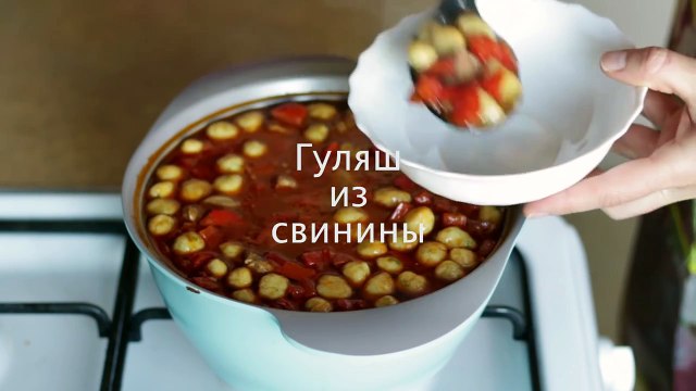 Гуляш из свинины - классический рецепт приготовления с нетрадиционным мясом