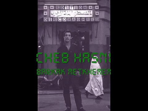 Cheb Hasni - Barkak Metkhemem avec parole tres sentimental