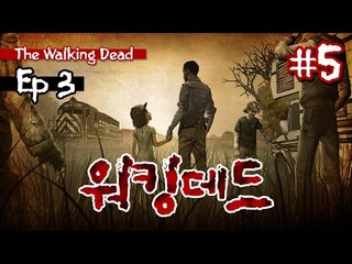 감동과 슬픔의 에피소드 워킹데드 ep. 3ㅡ5 - 양띵TV후추