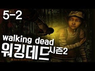 클레멘타인으로 시작하는 워킹데드 시즌2!우리 클렘이 달라졌어요 5-2편 [양띵TV눈꽃]