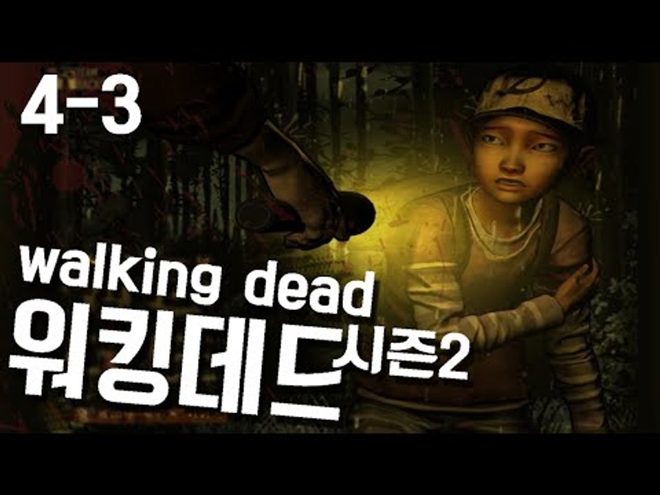클레멘타인으로 시작하는 워킹데드 시즌2!우리 클렘이 달라졌어요 4-3편 [양띵TV눈꽃]