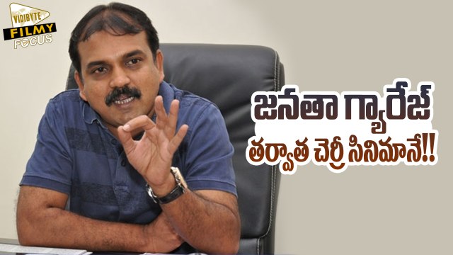 Koratala Siva Confirms his Next Film With Ram Charan Tej - Filmy Focus