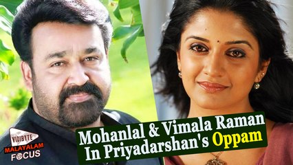 Mohanlal & Vimala Raman In Priyadarshan's Oppam Malayalam Movie