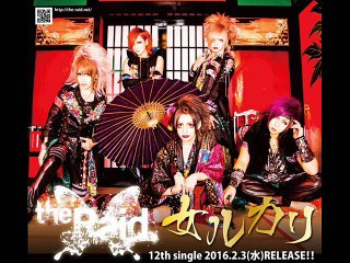 the Raid.- Mercari - 2.BLESS