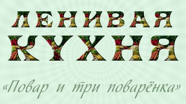 Котлеты из говядины с творогом. Как приготовить говяжьи котлеты