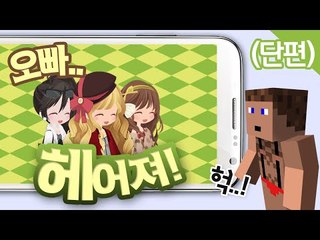 요즘대세는 개복치? No No! 여친 개복치 오빠헤어져 - 양띵TV후추