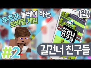 또 다시 왔다 길건너친구들 - 양띵TV후추