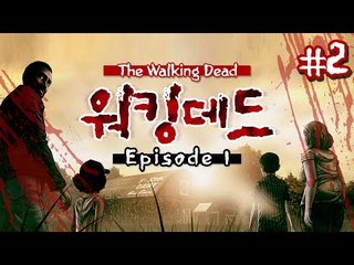나의 결정이 다른 결과를 불러오는 드라마틱 게임 더 워킹데드 에피소드 1 ㅡ 2 - 양띵TV후추