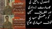 How General Raheel is Giving Threat to India Zardari and Altaf Hussain| PNPNews.net