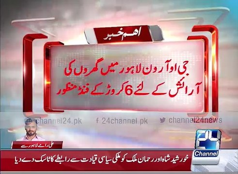 Lahore: Six million fund approved for GOR-1 housing renovation