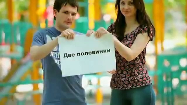 Будь моей женой Различные короткие видео ролики, приколы и др. @ EX.UA