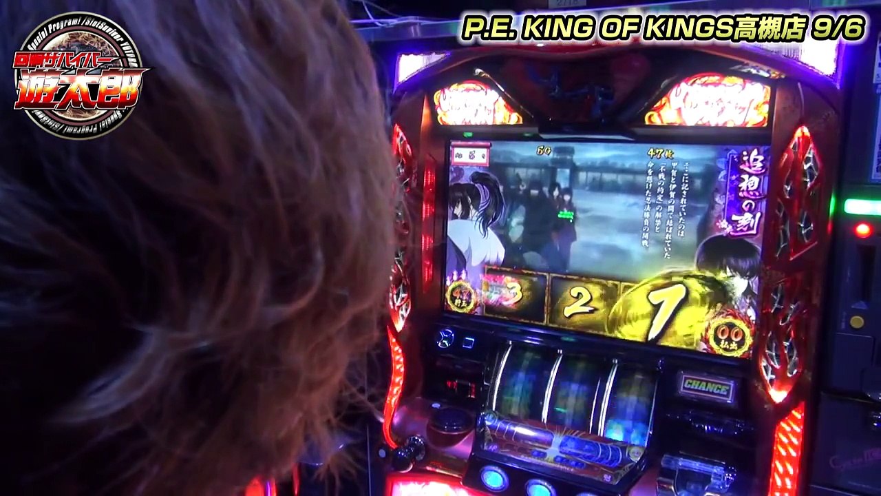 回胴サバイバー遊太郎vol.2【イチバン甲南店】【パチスロ北斗の拳 転生の章】【パチスロ モンキーターンⅡ】【バジリスク～甲賀忍法帖～絆】【ジャグラーガールズ】【ニューアイムジャグ