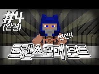 아이엠 옵티머스후라임. 4 - 양띵TV후추