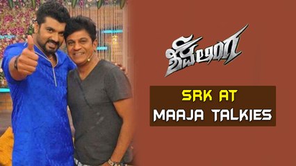 SRK On Small Screen At Maaja Talkies For 'Shivalinga' | Kannada Focus