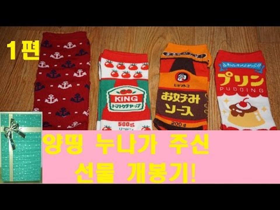 양띵누나가 선물을 주셨다! 눈꽃의 선물 개봉기! -1편 [양띵TV눈꽃]