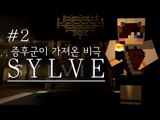 저택안에서 무슨일이 일어난거야?! 마크 탈출맵 실비-2편 [양띵TV눈꽃]