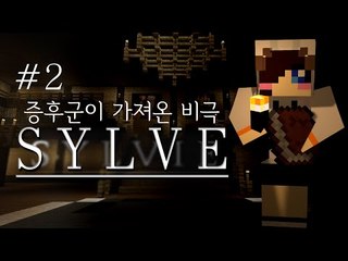 저택안에서 무슨일이 일어난거야?! 마크 탈출맵 실비-2편 [양띵TV눈꽃]