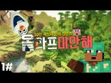 크리스마스 기념 시청자30인과 올라프 만들기! 올라프야 미안해 1 - 양띵TV후추
