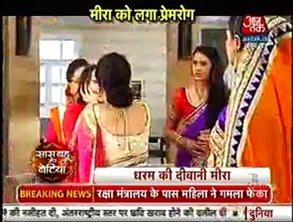 Meera Ko Dharam Ke Pyaar Mein Tadpata Dekh Gopi Hue Pareshaan 3rd February 2016 Saath Nibhaana Saathiya