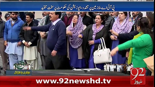 PIA Kay Mamlay Per Assembly Ka Ijlaas Bulanay Kay Liye Requisition Jama-3-01-16 -92NewsHD