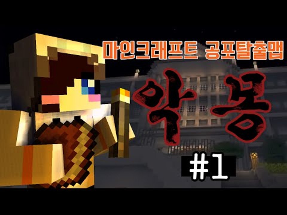 공..포?난 코믹같던데? 눈꽃의 공포 탈출맵 코믹장르로하기 마크 스토리 탈출맵 Nig...