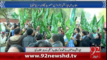 Punjab Main Opposition Sarapa Ehtjaaj -3-01-16 -92NewsHD