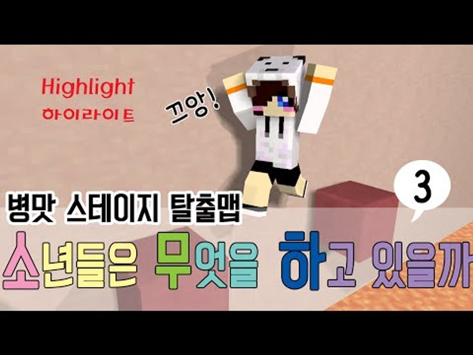 탈출맵 소무엇중에 나온 눈꽃의 길찾기 꿀팁! [양띵TV눈꽃]