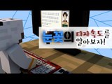 눈꽃의 타자속도는 과연 몇정도? [양띵TV눈꽃]