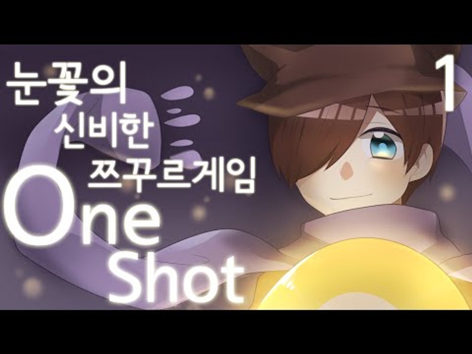 내가 이 세상을 구할 구원자 니코다! 쯔꾸르 게임 원샷 -1편  [양띵TV눈꽃]