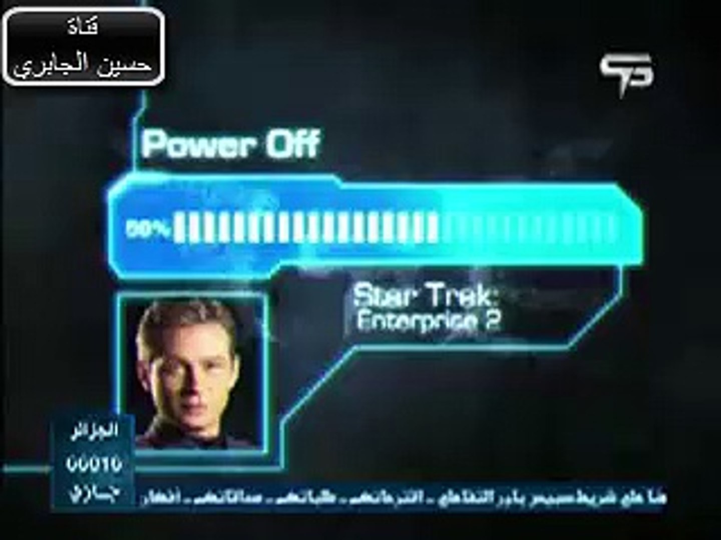 ستاتريك انتربرايز ج 2 1 Space Power Video Dailymotion