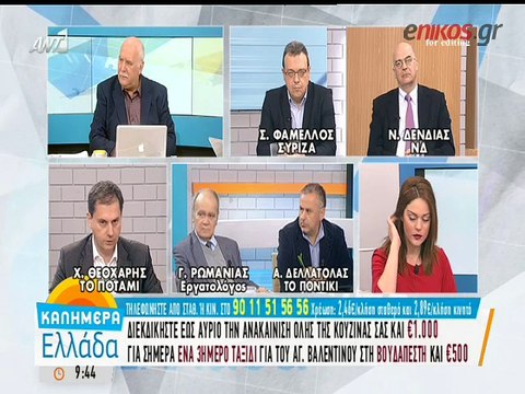 Θεοχάρης: Δεν θα δώσουμε χείρα βοηθείας στην κυβέρνηση για το ασφαλιστικό