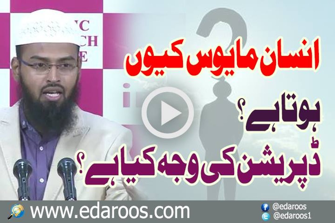 Insan Mayoos Keun Hota Hai Depression Ki Waja Kya Hai By Faiz Syed