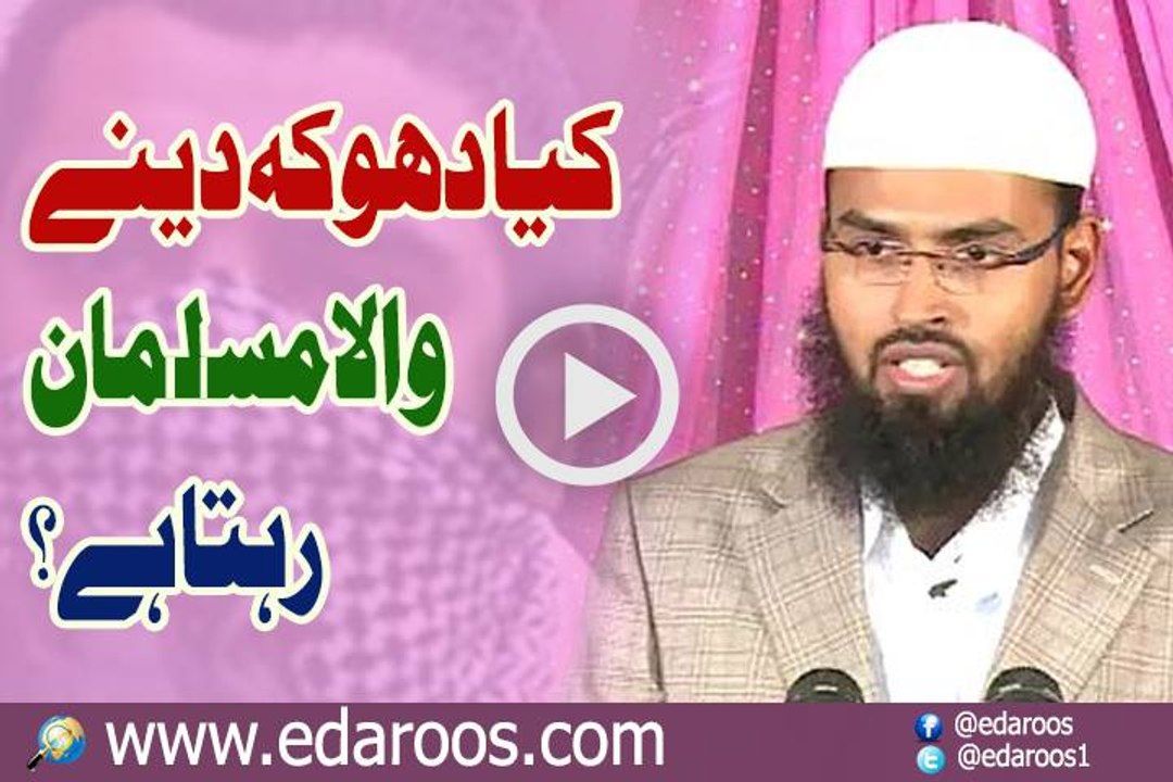Kya Dhoka Dene Wala Musalman Rehta Hai By Faiz Syed
