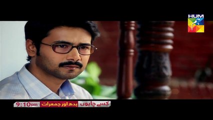 Kissay Chahon OST HUM TV Drama